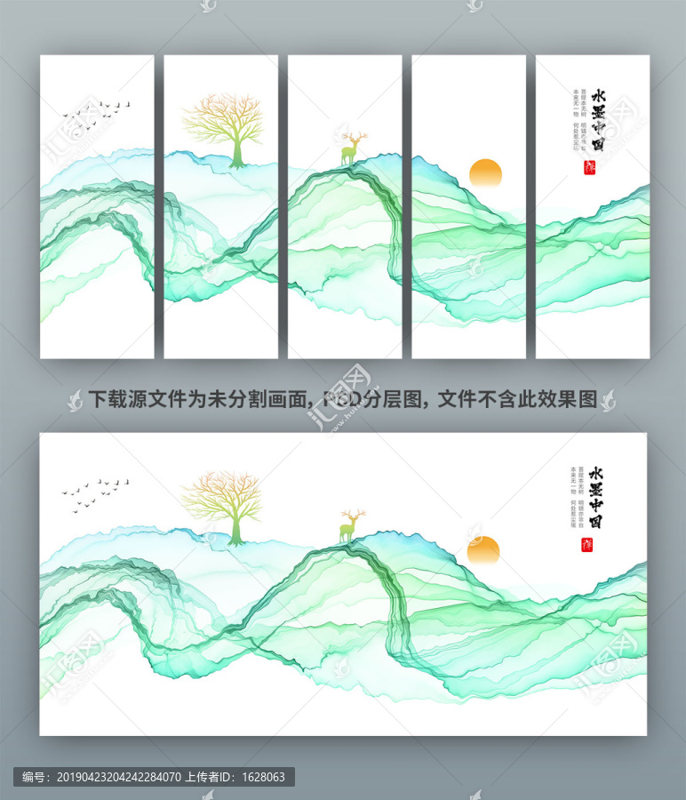 禪意山水畫