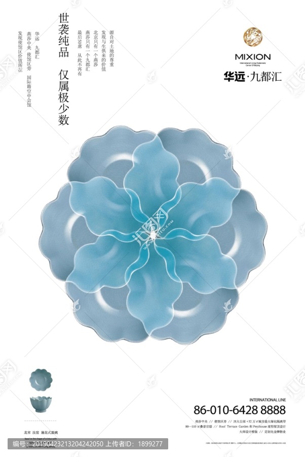 藝術(shù)品海報(bào)