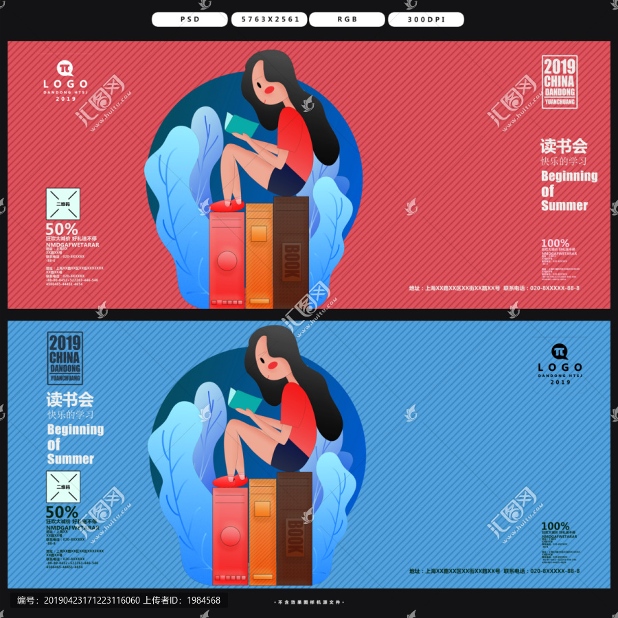 讀書會