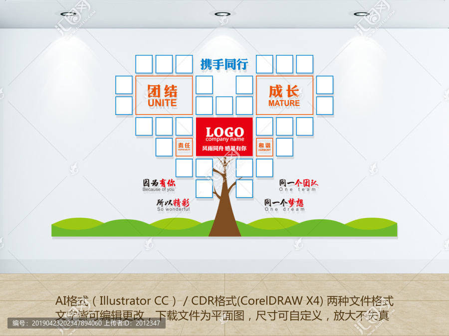 企業(yè)照片墻