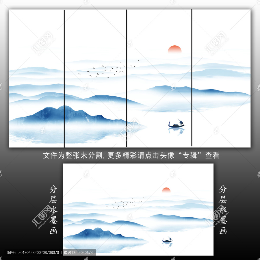 水墨山水
