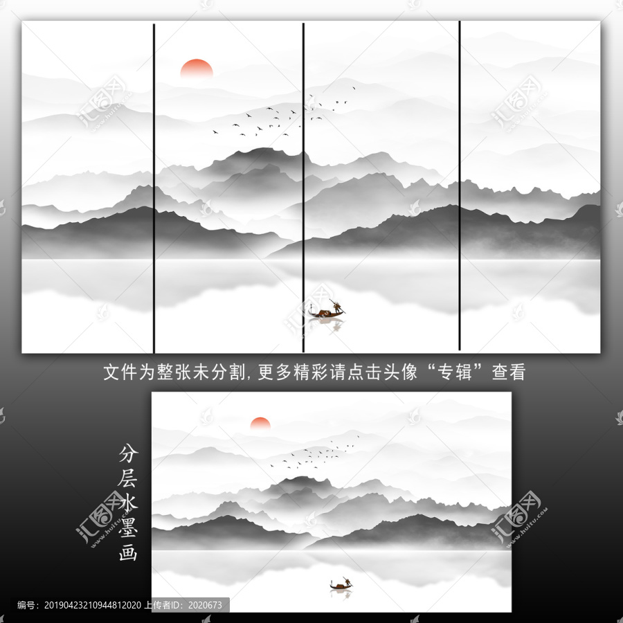 水墨畫
