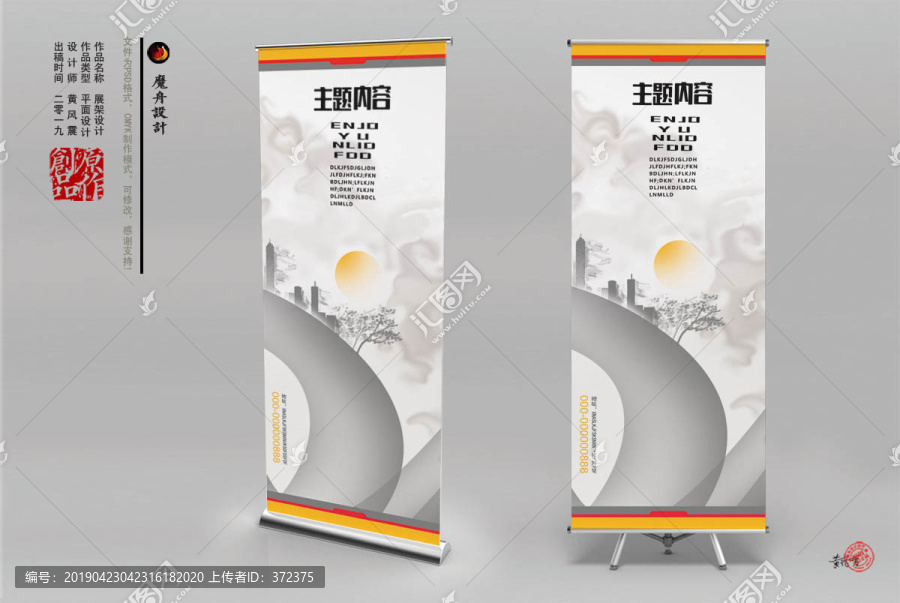 易拉寶