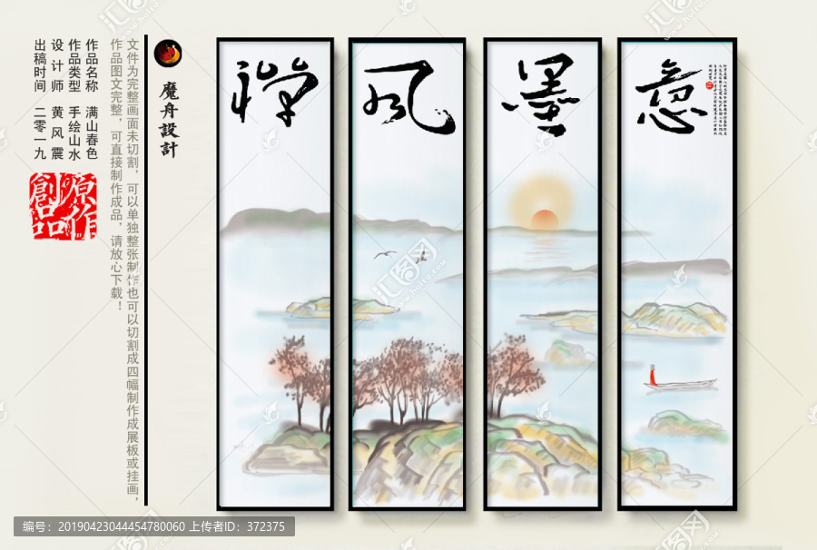 中式禪意水墨畫
