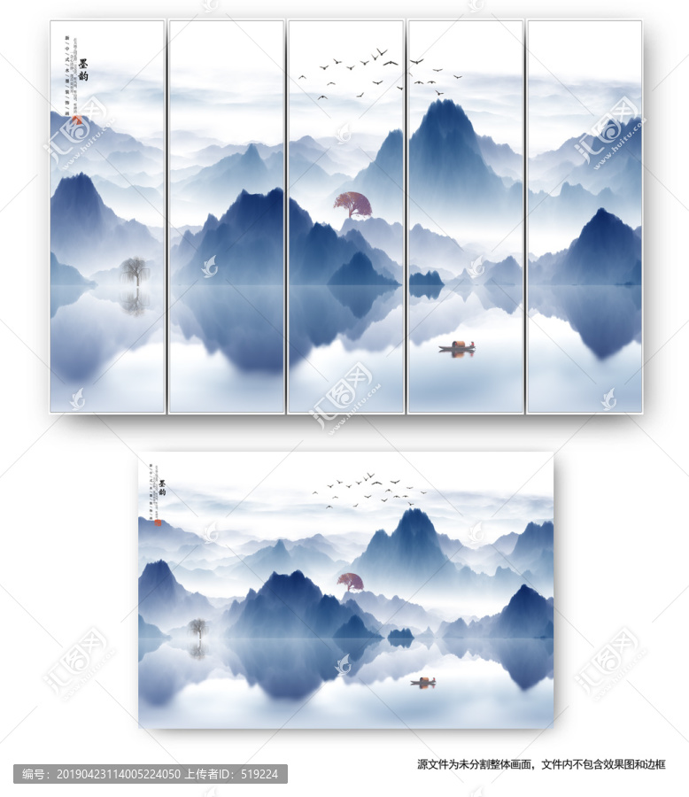 水墨