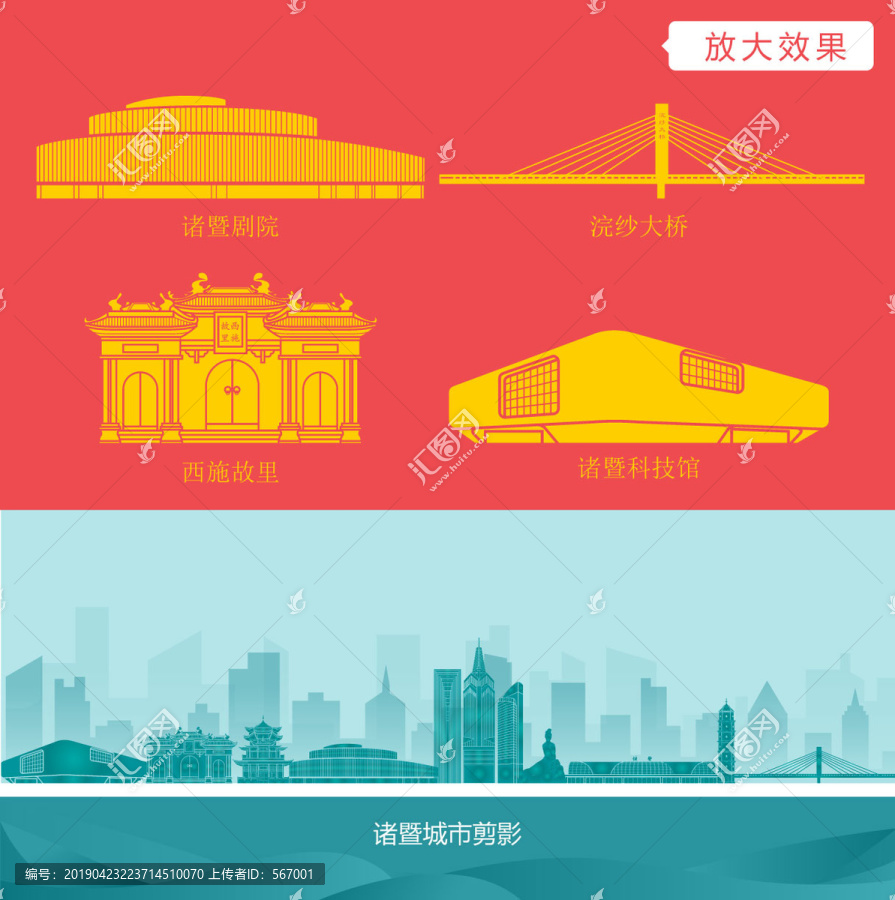 諸暨城市剪影