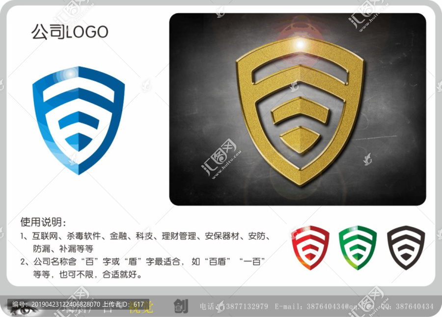 LOGO設(shè)計(jì)