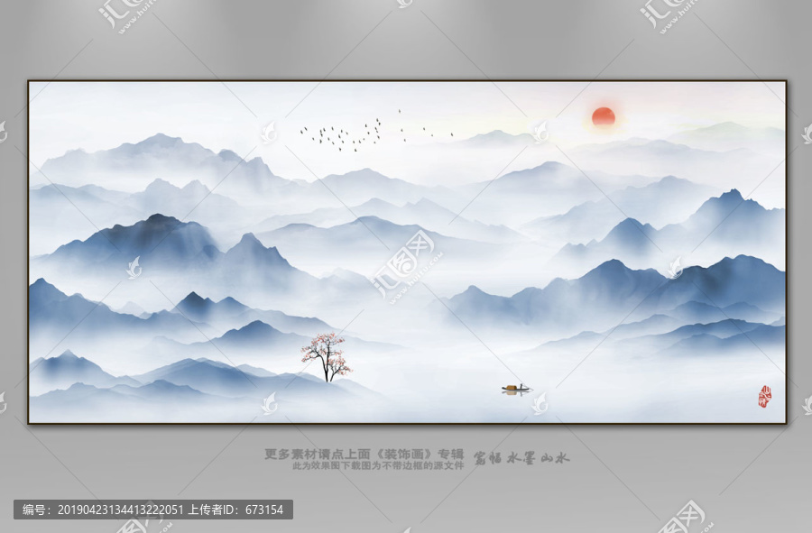 山水畫