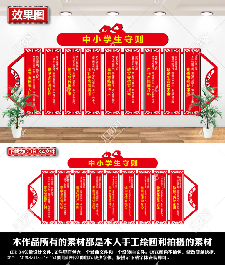 校園文化