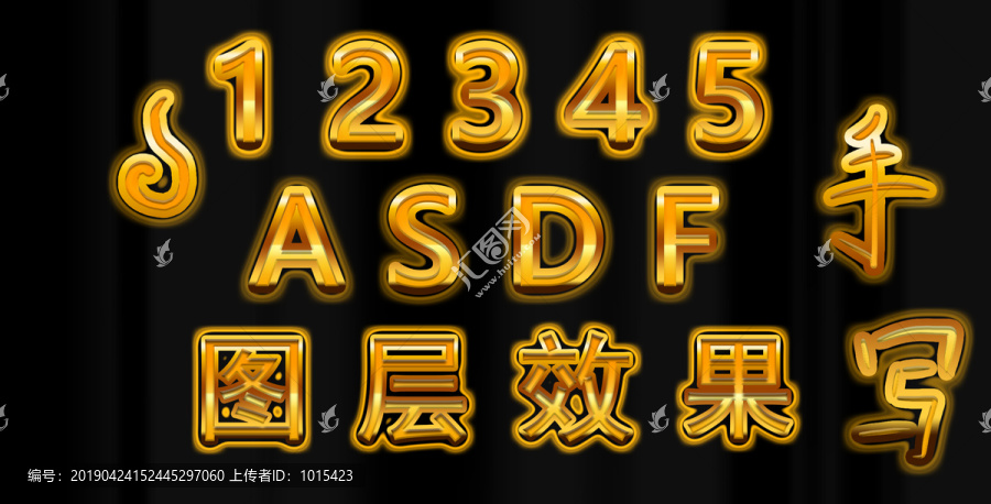 金屬字