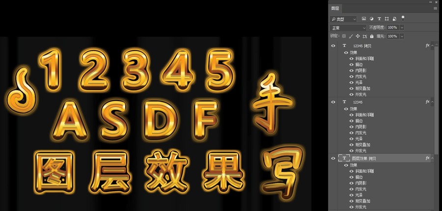 金屬字