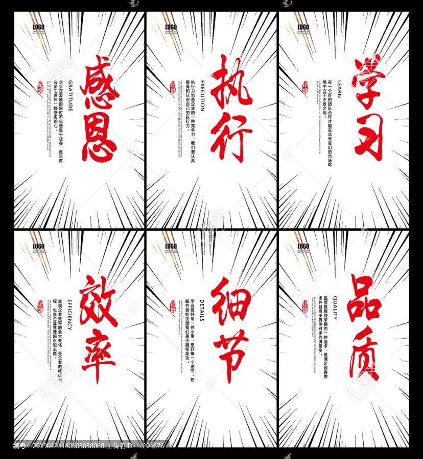 企業文化