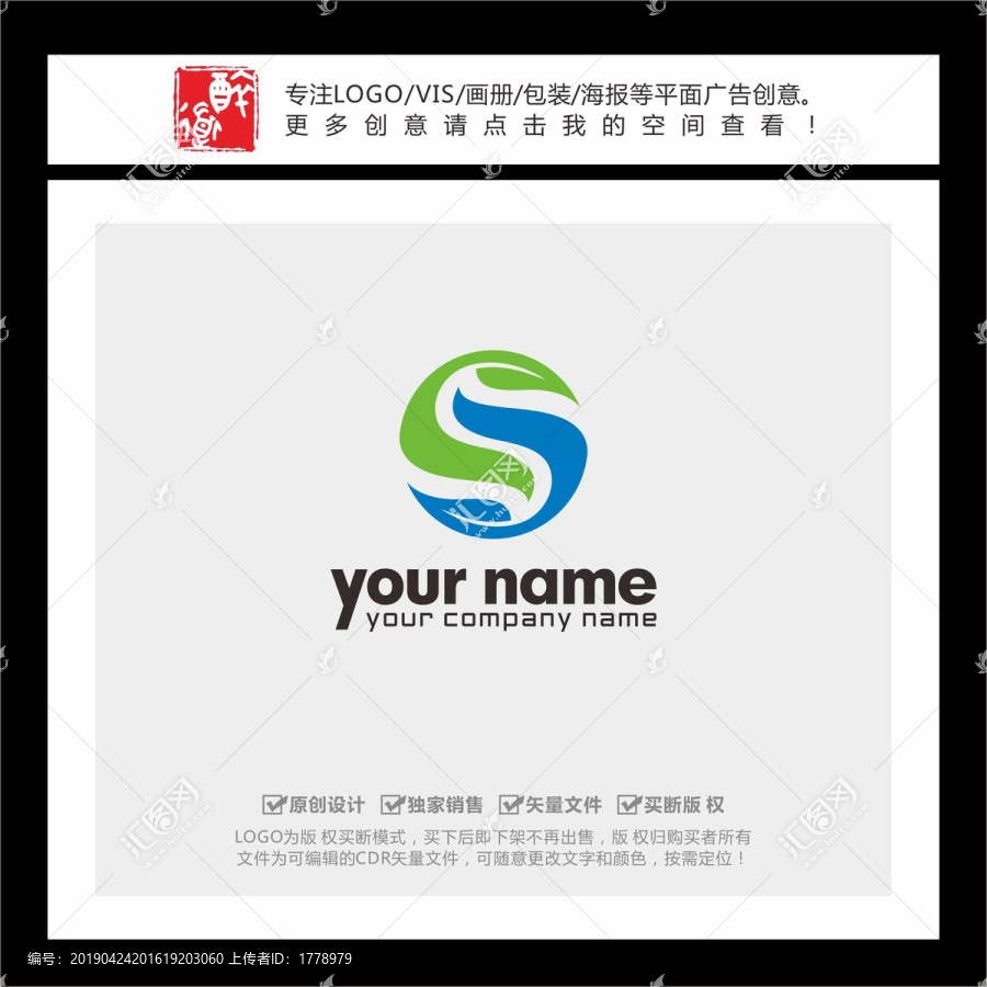 S字母綠葉環(huán)保生物科技LOGO