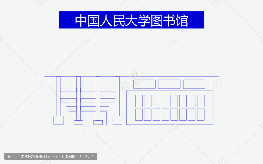 中国人民大学图书馆