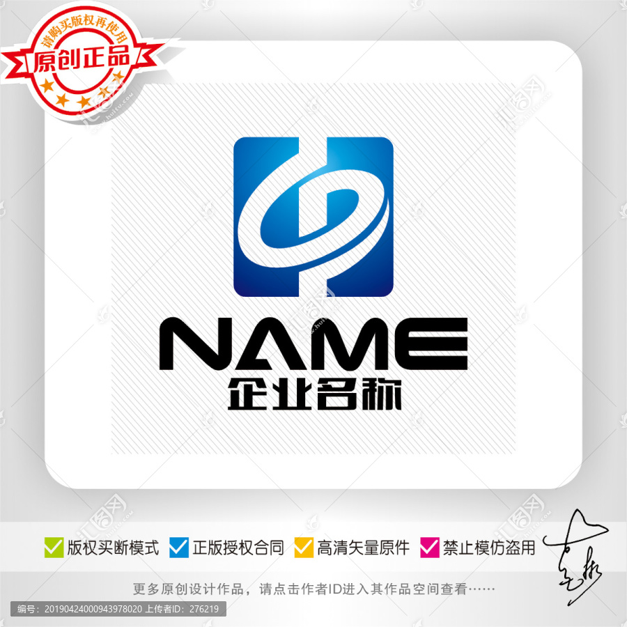 中字设计适合各行业logo