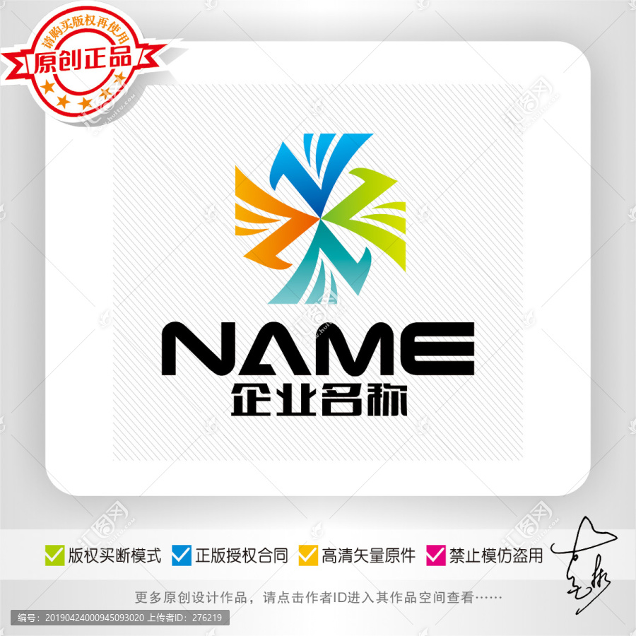 Z字母飛越商貿(mào)旅游科技logo