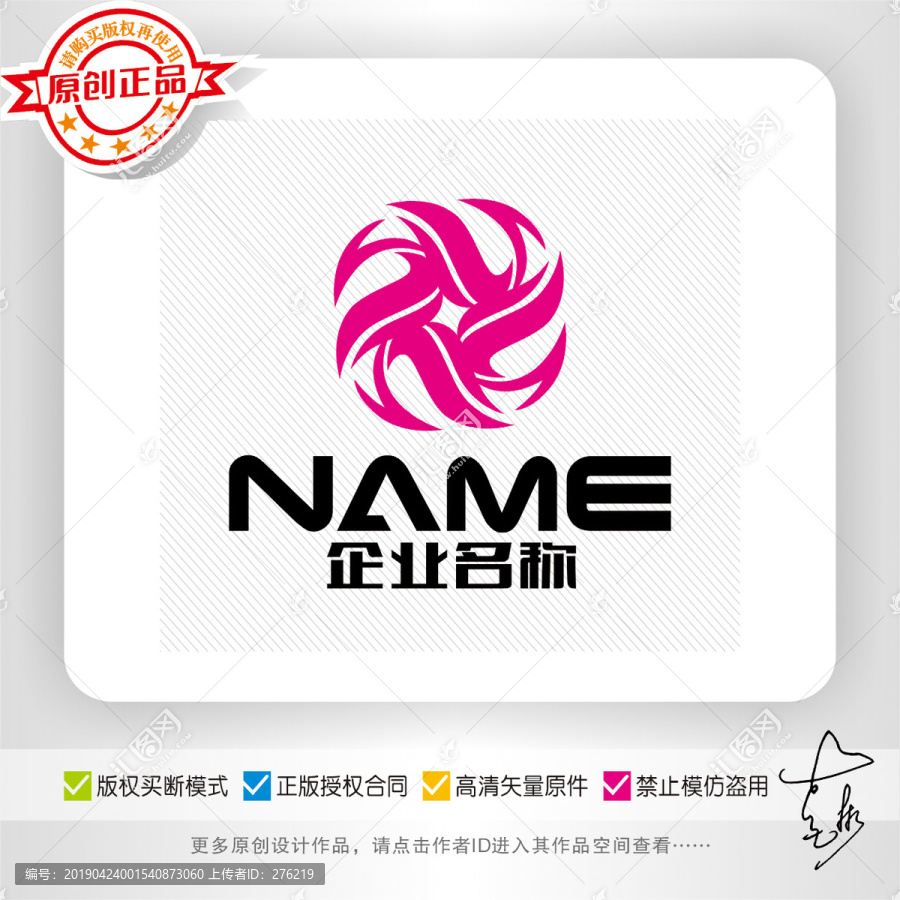 美容美發(fā)服飾紡織化妝品logo