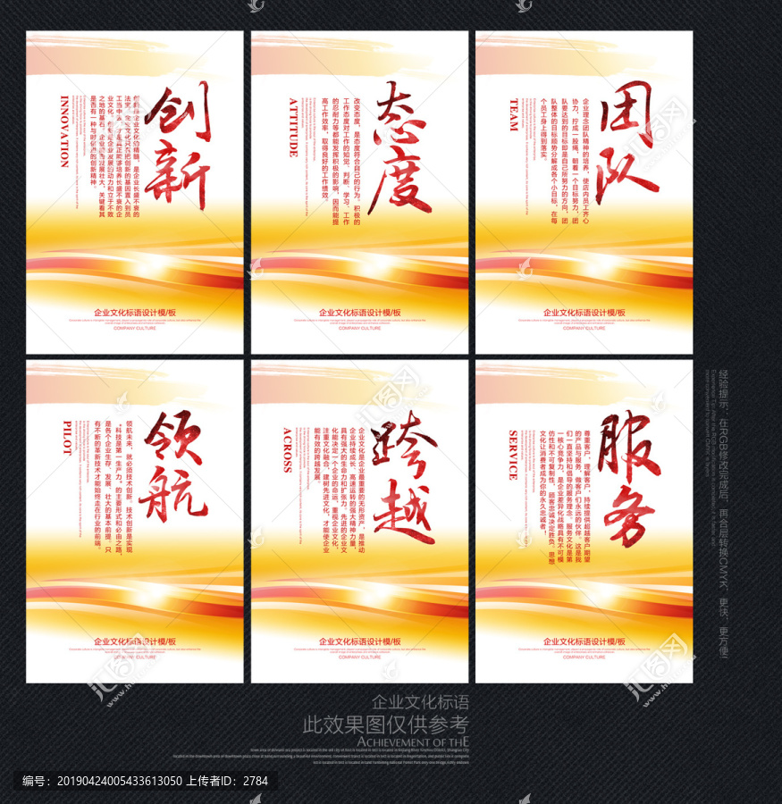 辦公室文化