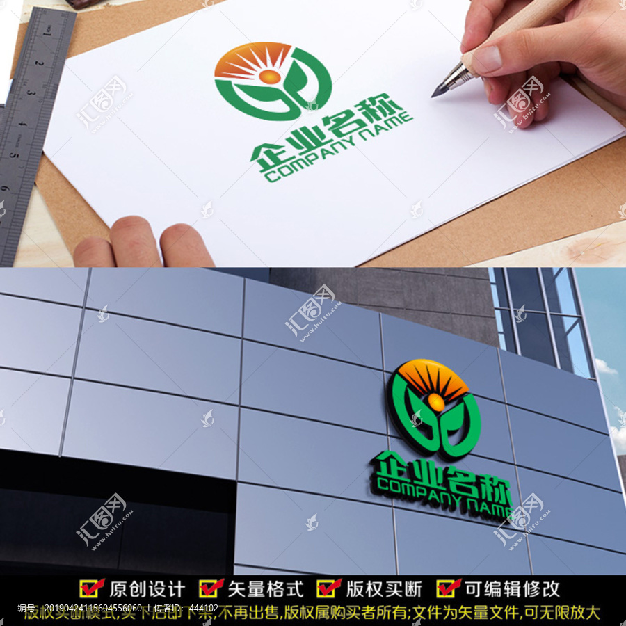 绿色健康LOGO