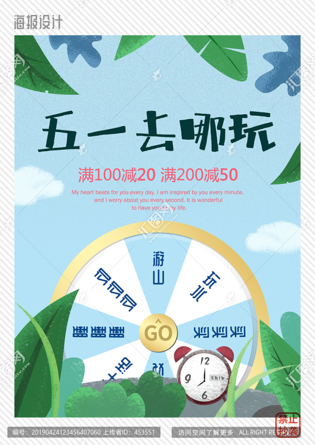 五一勞動節(jié)