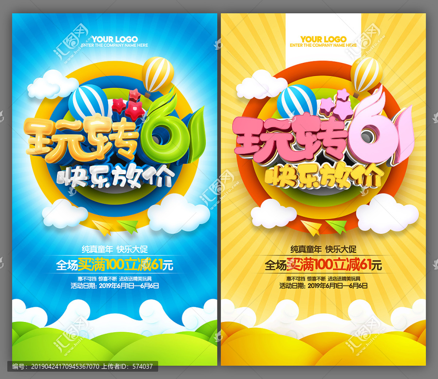 兒童節(jié)