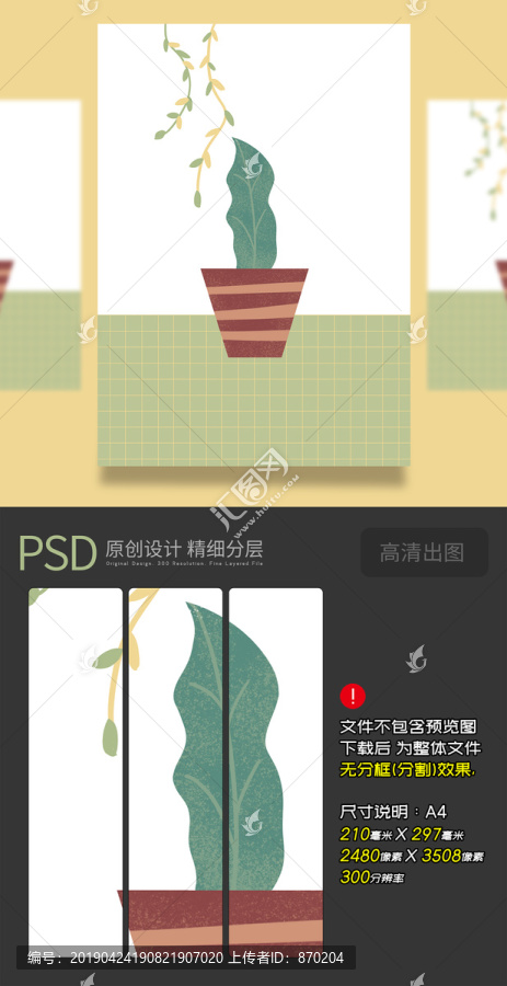 植物插画装饰画