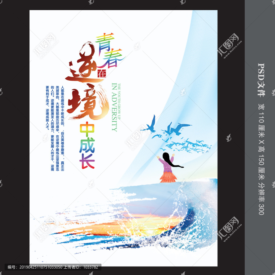 勵(lì)志青春海報(bào)