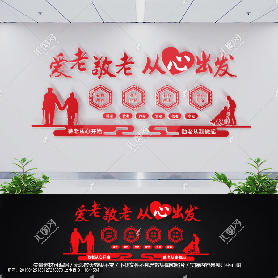 養(yǎng)老院敬老院文化墻
