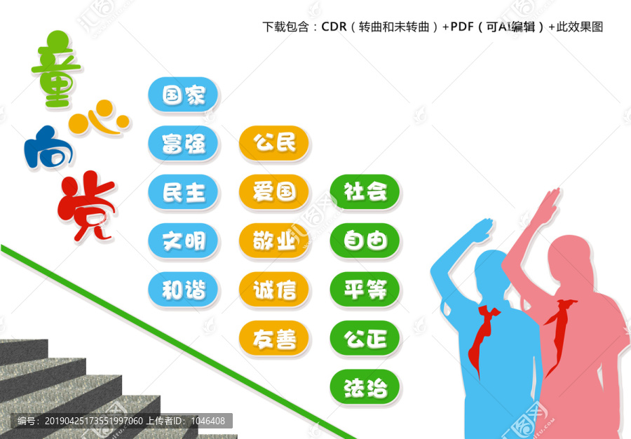 校園樓梯樓道文化墻