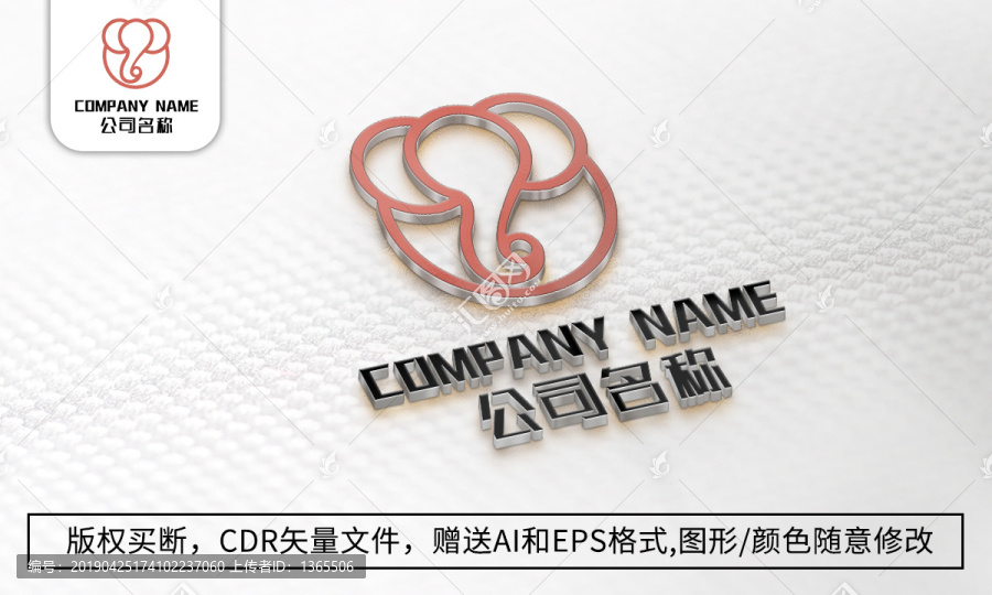 创意线条大象logo标志设计