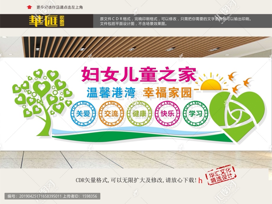 婦幼保健院