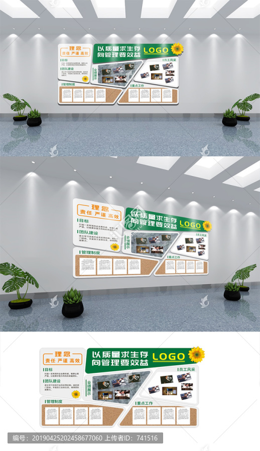 辦公室文化墻