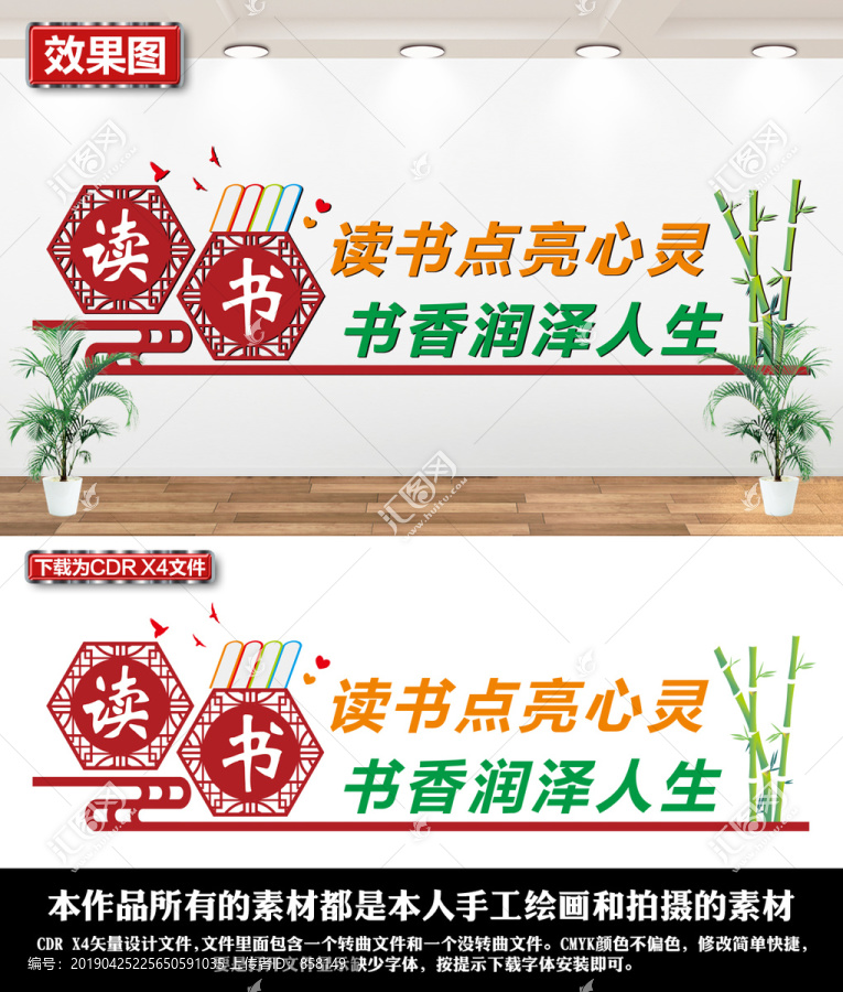 閱覽室文化墻