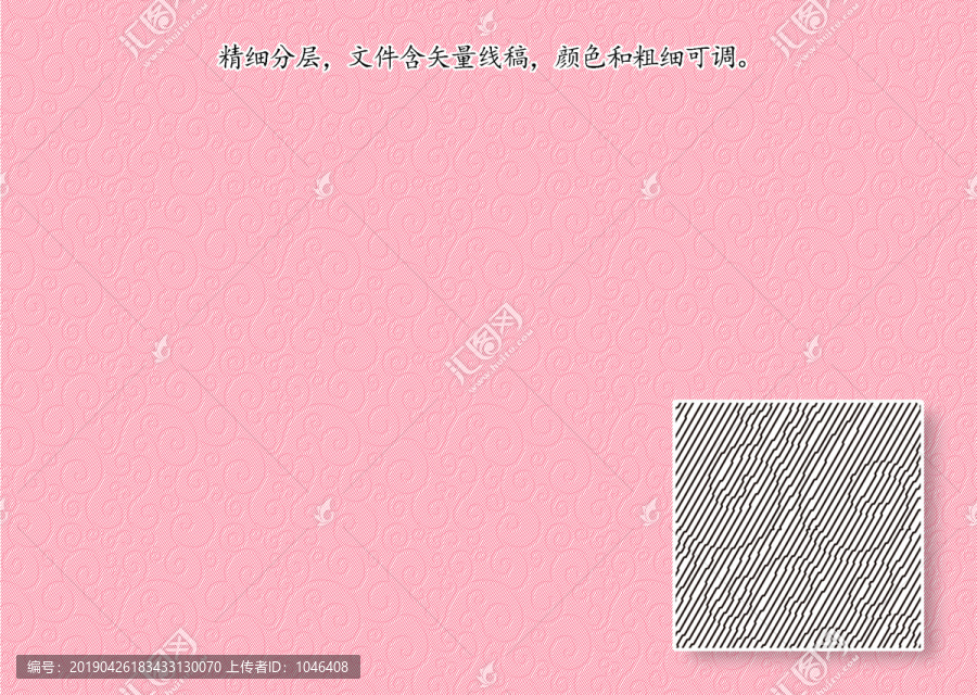 祥云浮雕紋