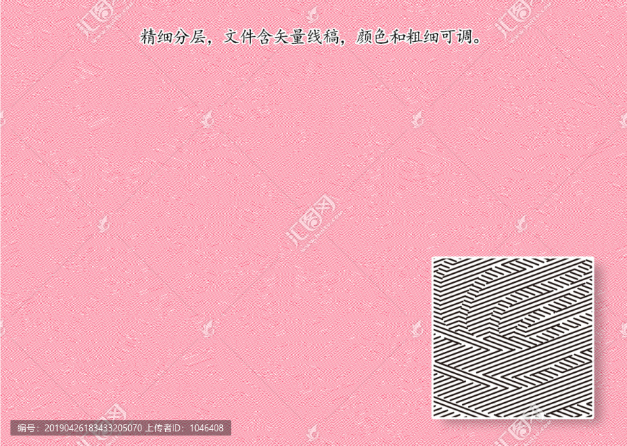 折光紋