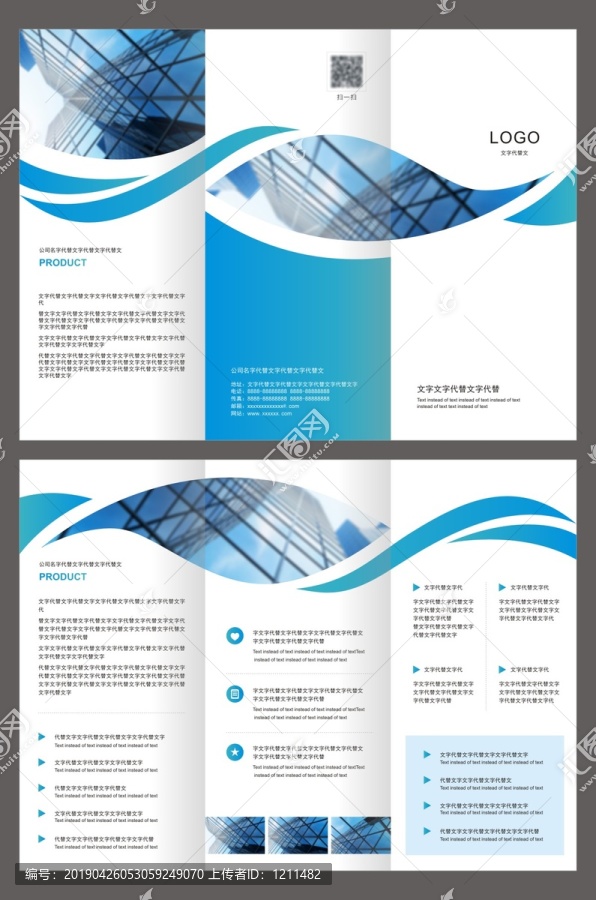 簡潔簡單藍色波浪折頁招商小冊子