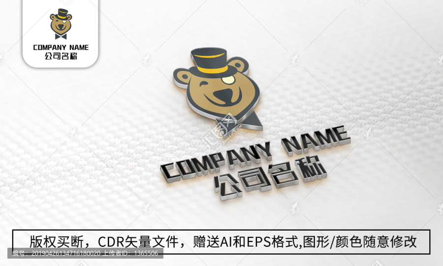男裝logo標志小熊商標設(shè)計