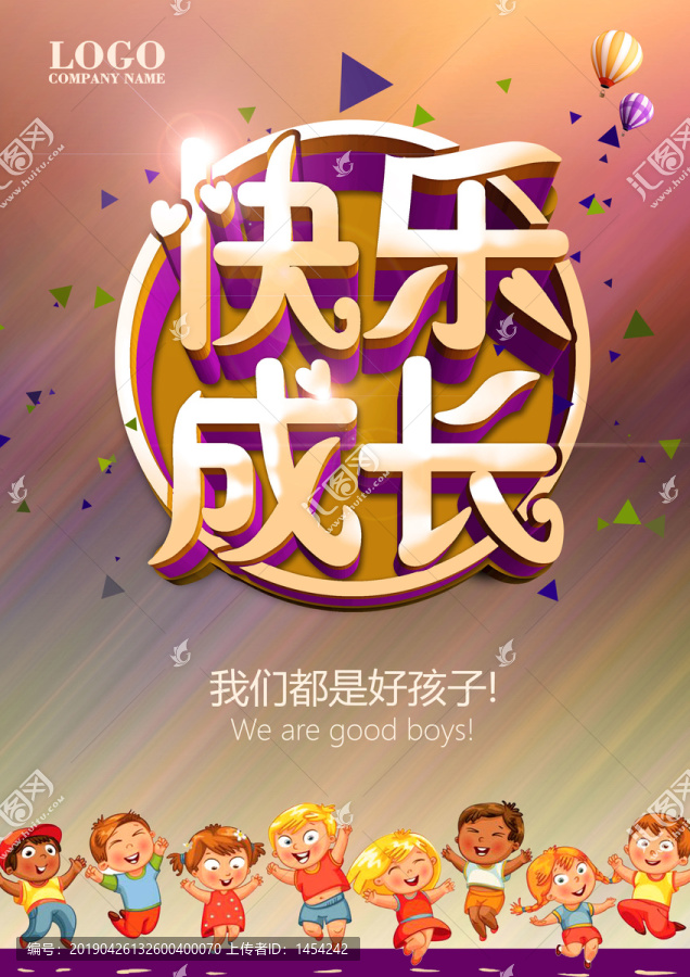 快樂成長(zhǎng)