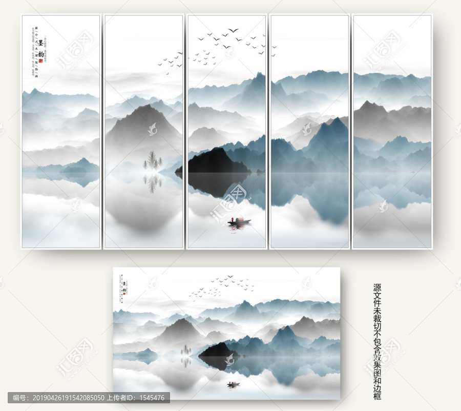 水墨山水畫
