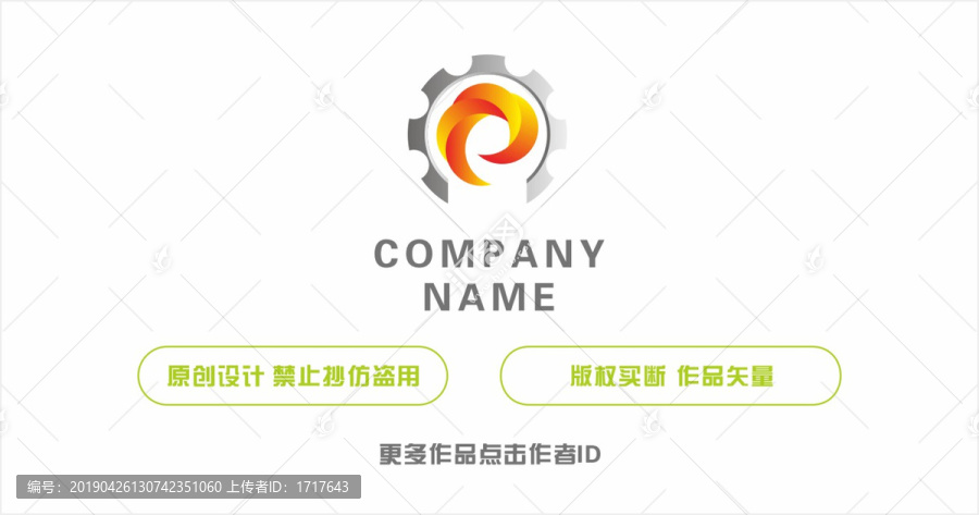 齒輪3Dlogo