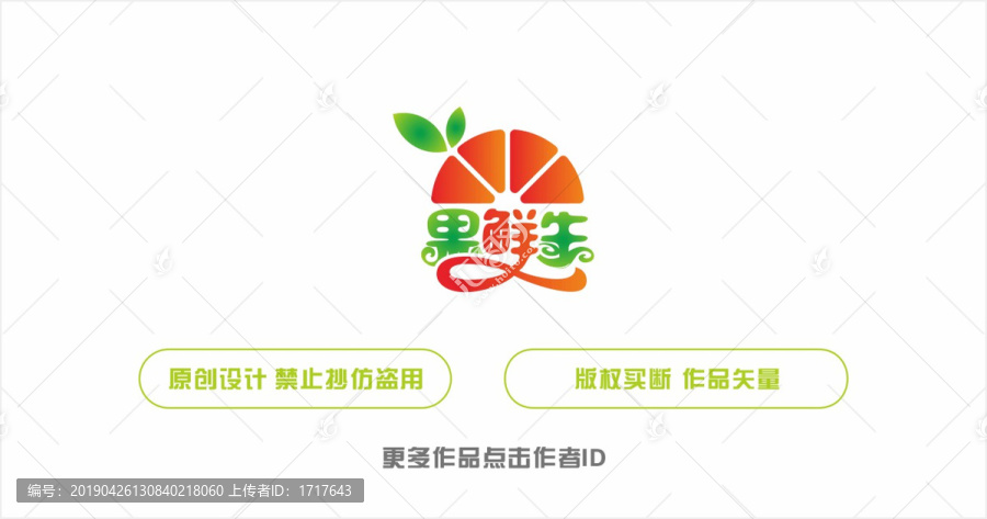 鲜果logo