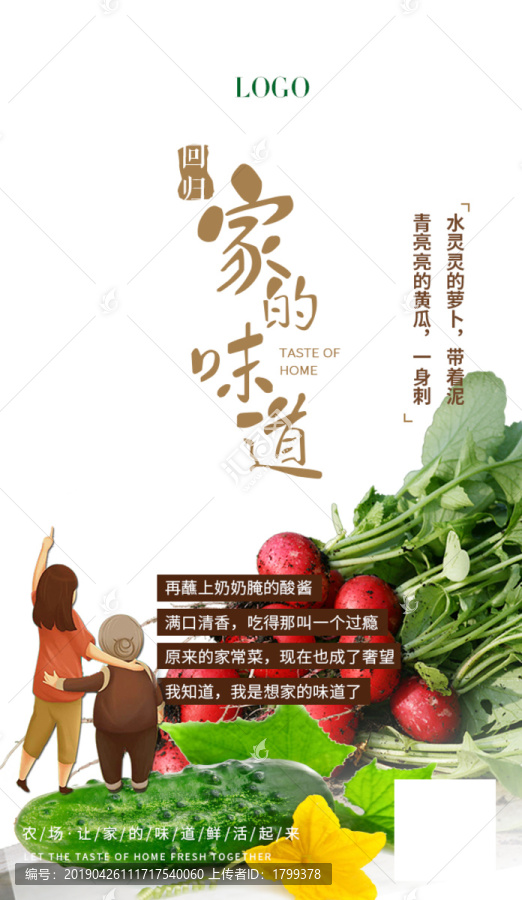 房地產(chǎn)海報傳單