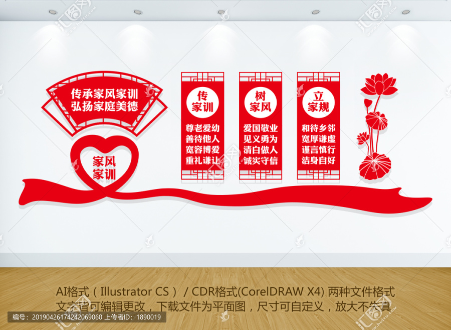 家風(fēng)家訓(xùn)