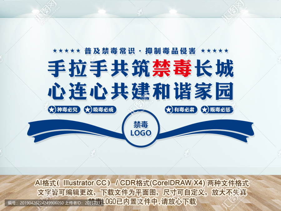 禁毒標(biāo)語(yǔ)