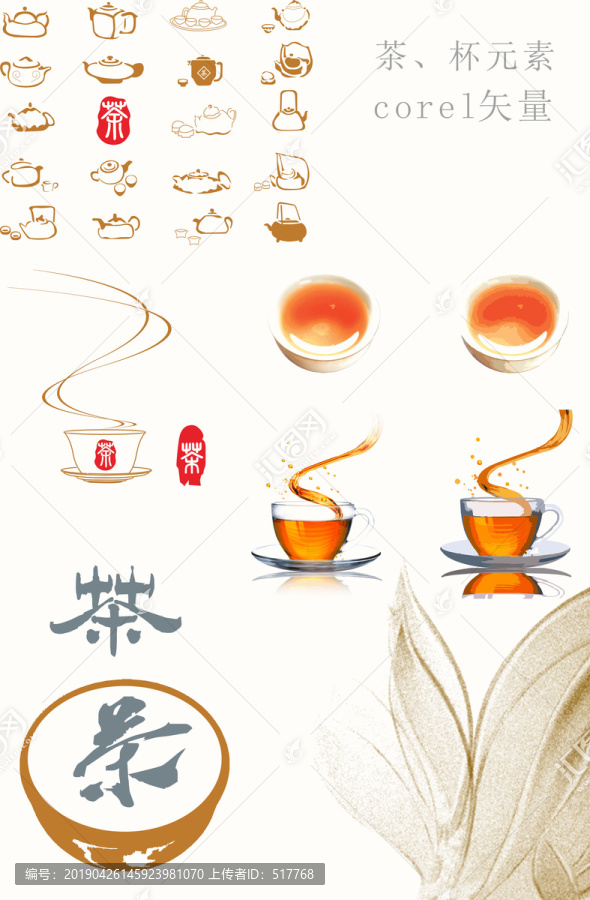 茶杯