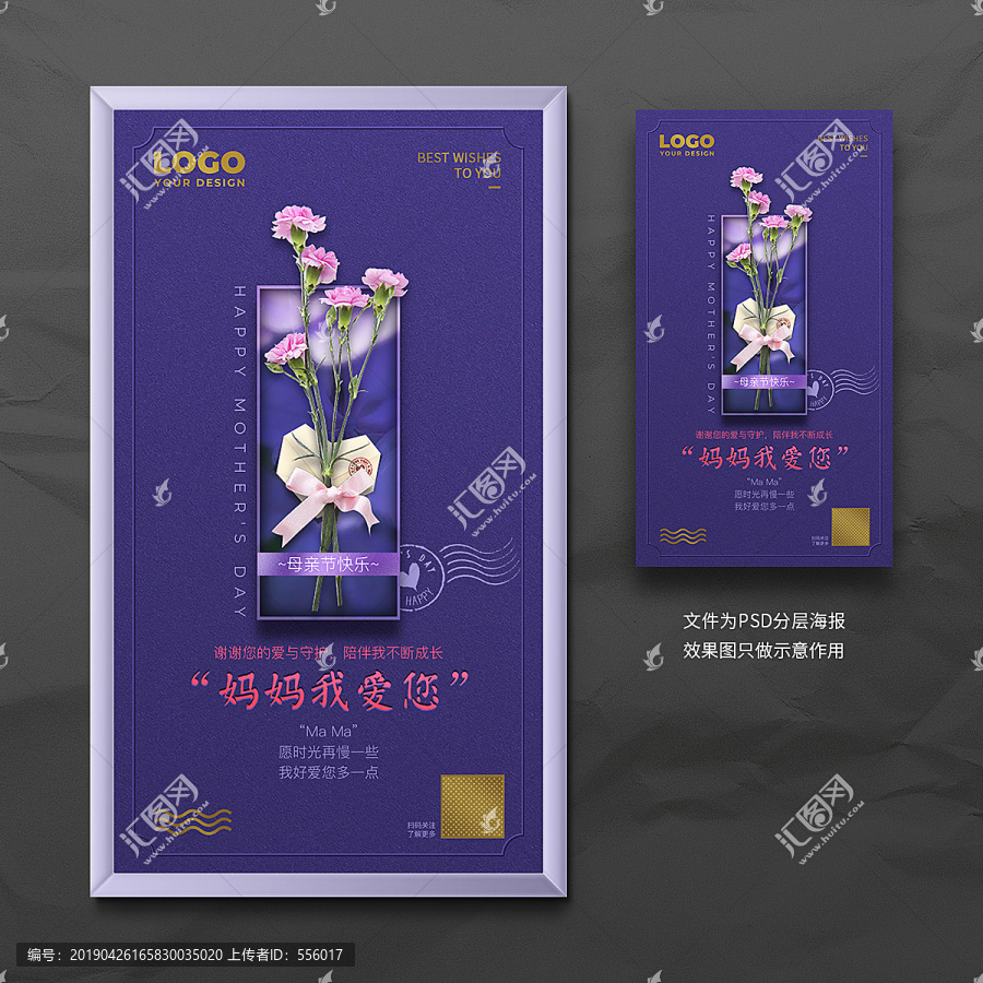 母親節(jié)