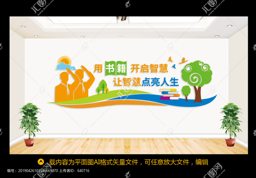 學(xué)校文化墻138