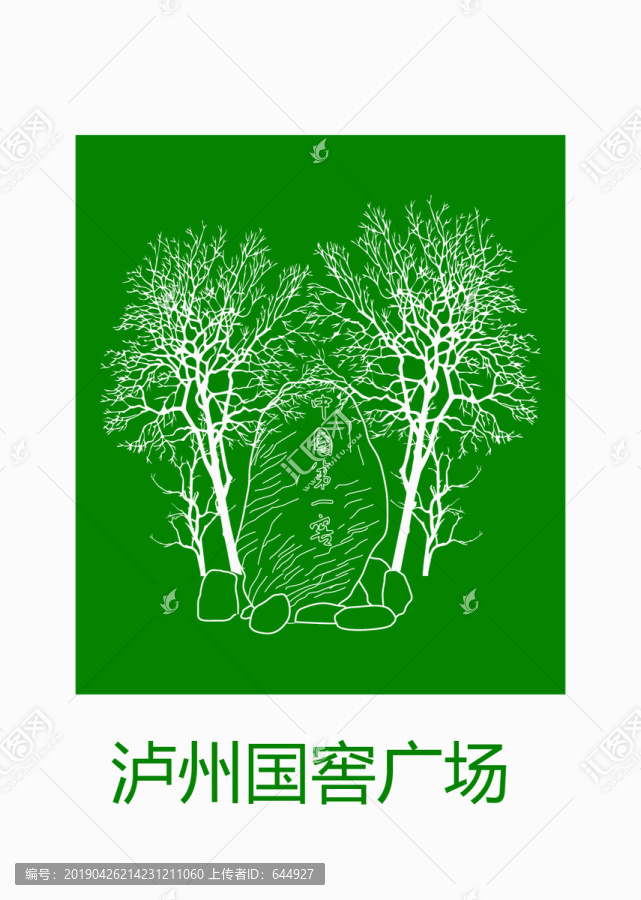 瀘州國(guó)窖廣場(chǎng)