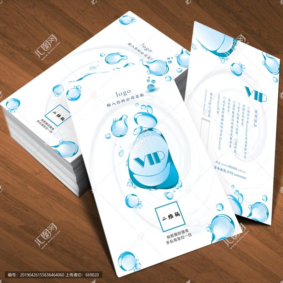 水行業(yè)送水服務(wù)積分消費(fèi)會(huì)員卡