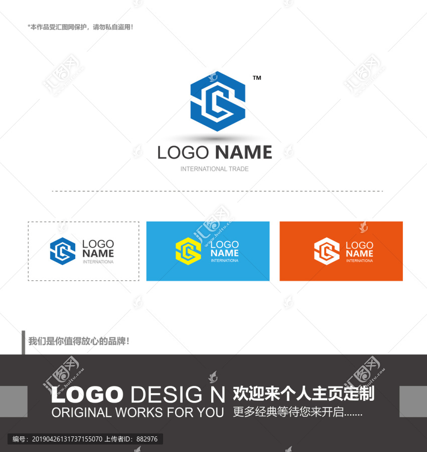 SGQ字母logo設(shè)計(jì)